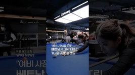 네이버 인플루언서 [네이버 인플루언서] “예비 사장님들 주목” 베트남서 대박 터뜨린 ‘K-당구장’ 브랜드 #Shorts
