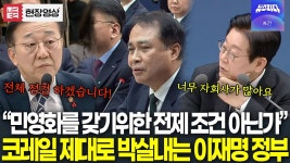 대재명 코레일 자회사 문제있어 - 공기업 자회사 마이너 갤러리