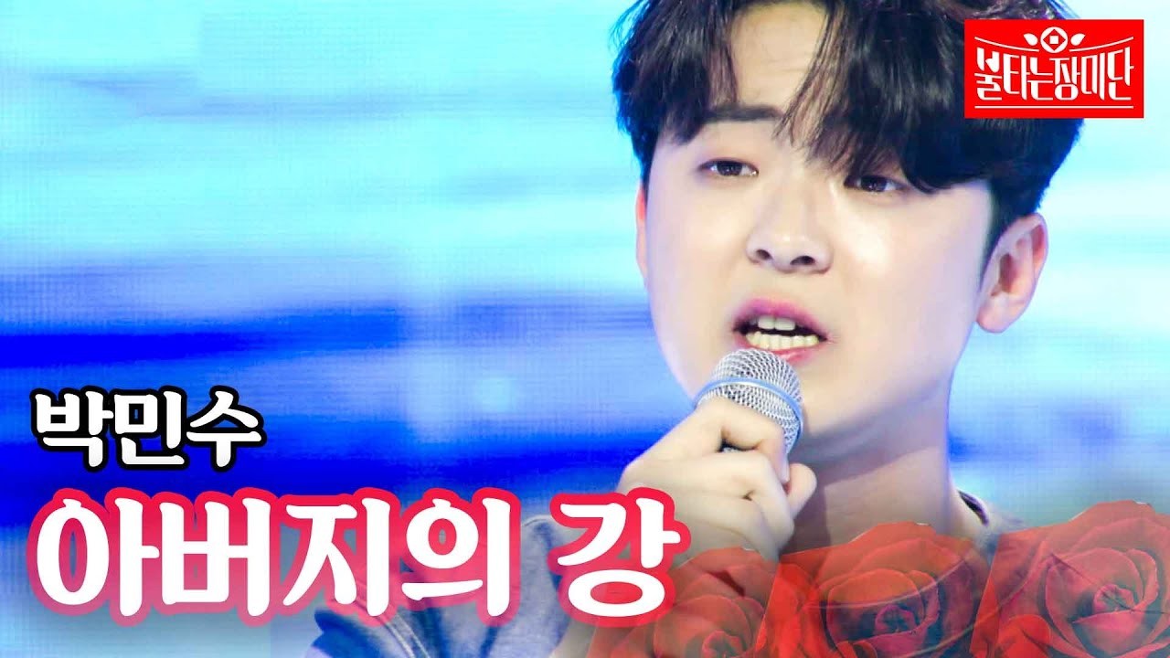 가수 박민수, 존경하는 아버지에 바친 신곡 울아버지로 가족과 감동을 전해요