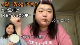 사얀아씨 유튭떳다 몸무게 공개 뭥미??? - AKB48 갤러리
