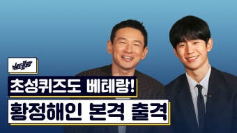 초성퀴즈로 알아보는 베테랑2(ㅌㅂㅇㅈㅇ) - 정해인 갤러리