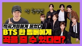 유명 작곡가들 지민에게 곡 주고 싶다 - 방탄소년단 지민 마이너 갤러리