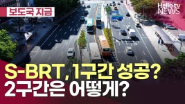 [보도국 지금]창원BRT 2구간 사업...지역민 목소리는? - 정류장 마이너 갤러리