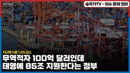 무역적자 100억달러인데 태영건설에 85조 지원한다는 윤정부 - 기타 국내 드라마 갤러리 무역적자 100억달러인데  태영건설에 85조 지원한다는... 