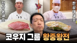 네이버 인플루언서 [네이버 인플루언서] 코우지그룹 최고의 에이스는 누구일까?