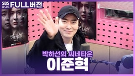 221222 ㅂㅎㅅ의 씨네타운 - 이준혁 갤러리