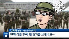 퍄퍄킴 한국전쟁 보는데 이거 재밌네요 - 202206~202512 국내야구 갤러리