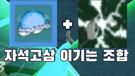 [킹피스] 자석고삼 이기는 조합 오페 + 일각 - YouTube ✂️ 오페