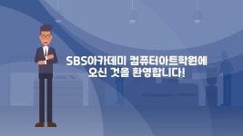 [㈜에스씨에이아카데미안양] | 기업정보 | 알바몬