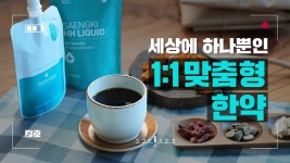 [원일한의원 부설 원외탕전실] | 기업정보 | 알바몬