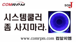 제이손 <- 이 분이 시스템팬 소용 없다고 사지 말라던데 ㄹㅇ? 아 - 컴퓨터 본체 갤러리