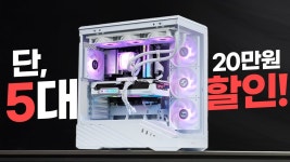 네이버 인플루언서 [네이버 인플루언서] AMD에서 도와줘서 딱 5대! 여러분들을 위해 준비했습니다. 이런시기에 특가PC라니 대박!