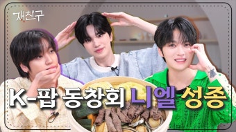 김재중 재친구 Ep.2 + 쇼츠 - 김재중 갤러리
