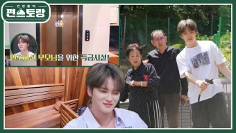 편스토랑 239회 김재중 클립 + 레시피 - 김재중 갤러리 편스토랑 239회 김재중 클립 + 레시피  - 김재중 갤러리