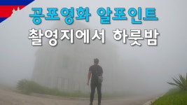 퇴마가 덜 된 알포인트 - 영성지식 마이너 갤러리
