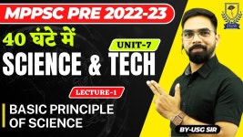 L1 | BASIC PRINCIPLE OF SCIENCE | PART 1 | UNIT 7 | MPPSC PRE | BY USG SIR - YouTube L1 | BASIC PRINCIPLE OF SCIENCE | PART 1... 