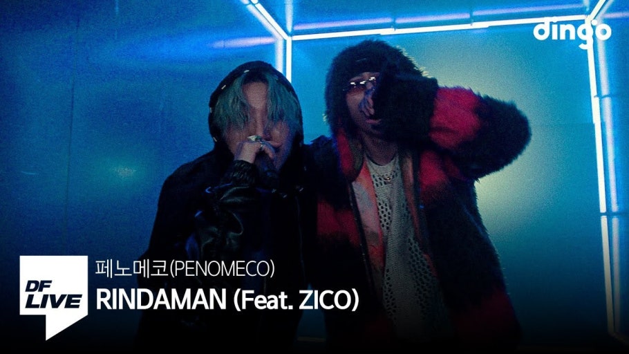 Cover art for RINDAMAN