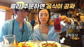 네이버 인플루언서 [네이버 인플루언서] 술 마시면 음식은 공짜인 미식의 도시 - 스페인(8)