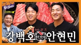 지진신 개흑호 개현민 수원 왕갈비 먹방 - 퓨처스리그 마이너 갤러리