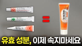 네이버 인플루언서 [네이버 인플루언서] 약국템, 생각보다 다 필요 없습니다