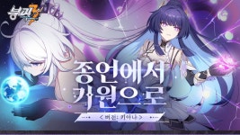 그래서 경류 pv 이건 넘었냐?? - 붕괴 스타레일 마이너 갤러리