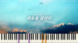 네이버 인플루언서 [네이버 인플루언서] 한뼘피아노의 슬기로운의사생활OST