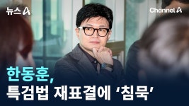 국힘 알림) 당게 관련 고발 공지 (내용 추가) - 한동훈 마이너 갤러리