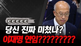 이재명이 연임한다면 - 골프 갤러리