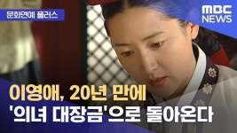 대장금 시즌2 나온다고 함 - 우메자와 미나미 마이너 갤러리