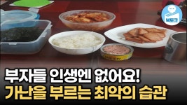 흙수저가 금수저가 되기 힘든이유 - 흙수저 갤러리