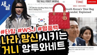 [본] 겁먹은 한동훈, 속앓는 윤석열 / 차곡차곡 포인트 쌓는 이재명/ 길 잃은 이낙연 / 정권심판론 46% 지원론 37% 등 - YouTube [본] 겁먹은...