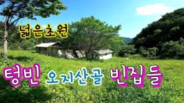 차라리 한국 지도 최신판이랑 미리 화전민촌을 알아보셈 - 생존 마이너 갤러리