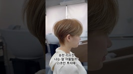 인플루언서] #리프펌 #미용실 #haircut #리프컷 #hair #커트 #hairstyle #shortcut #shortcuts #그라츠헤어 #그라츠헤어대치점... 