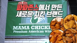 맘스터치 짭생겼노 - 다우 마이너 갤러리