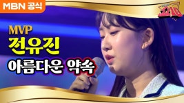 정의송이 전유진 아름다운 약속 얘기 하네 - 내딸하자 마이너 갤러리