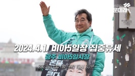 비아5일장 집중유세 - 광산구 비아5일시장 (오전 10시 30분~) - YouTube 2024.4.1. 비아5일장 집중유세  - 광산구 비아5일시장   (오전... 