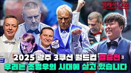 당구보는사람있음? - 블랙컴뱃 미니 갤러리