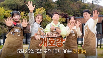 250513 집 나가면 개호강 2차 티저 레이 - 1,2,3 아이브 마이너 갤러리