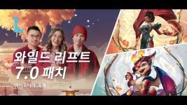 7.0 패치 미리보기 - 와일드 리프트 마이너 갤러리