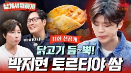 남겨서뭐하게 선공개 - 박지현(가수) 마이너 갤러리  남겨서뭐하게 선공개 - 박지현(가수) 마이너 갤러리