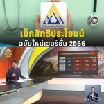 เปิดตา กะลาแลนด์ - YouTube เปิดตา กะลาแลนด์