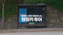 공식) 그 니케 캠핑카 근황 - 니케 마이너 갤러리