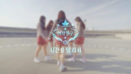 시간을 달려서 & 아츄 Cover by 광교고등학교 H.O (60FPS) | Doovi 시간을 달려서 & 아츄 Cover by 광교고등학교 H.O (60FPS)