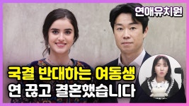 펌) 오빠의 국제결혼 매매혼이라는 여동생들... - 주식 갤러리