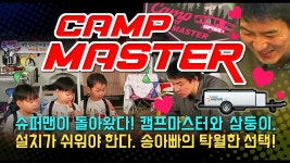 캠프마스터 폴딩 트레일러 Trailer P4 Camper 전용 애드어룸 | Doovi 캠프마스터 폴딩 트레일러 Trailer P4 Camper 전용 애드어룸