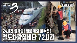 코레일 차량 알려준다 - 공기업 마이너 갤러리
