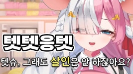 내가아는 캐린은 - 버츄얼 스트리머 미니 갤러리 내가아는 캐린은  - 버츄얼 스트리머 미니 갤러리