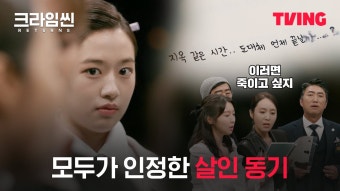 240210 #안유진 크라임씬 리턴즈 1~2화 클립영상 - 프로젝트걸그룹 마이너 갤러리 240210 #안유진 크라임씬 리턴즈 1~2화 클립영상...