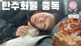 네이버 인플루언서 [네이버 인플루언서] [ENG 초보 운동일기] 필라테스 하다가 헬스까지 등록한 결과는... 벌크업