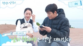 웰컴투 삼달리 1~2회 메이킹필름 - 신혜선 마이너 갤러리